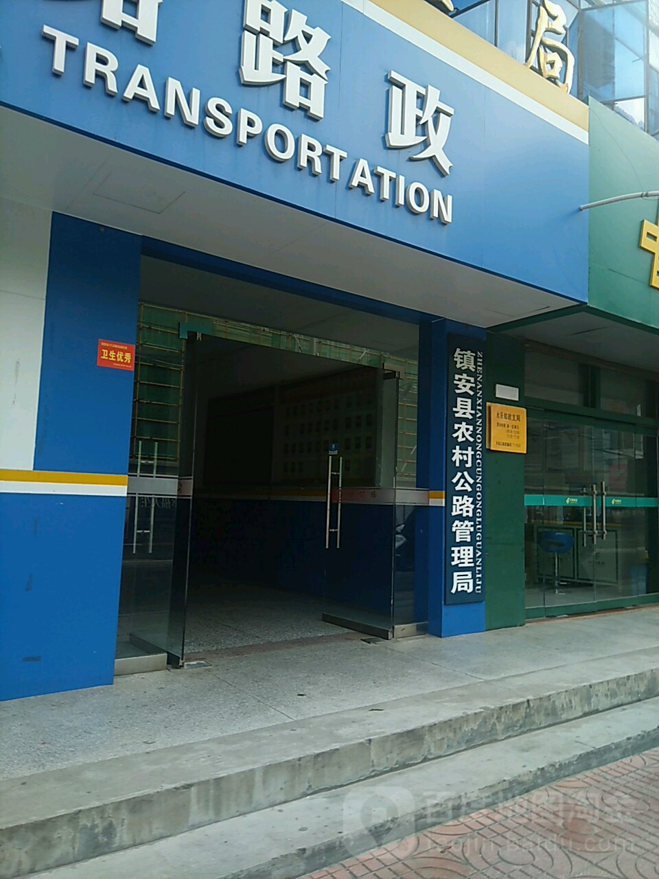 镇安县农村公路管理局