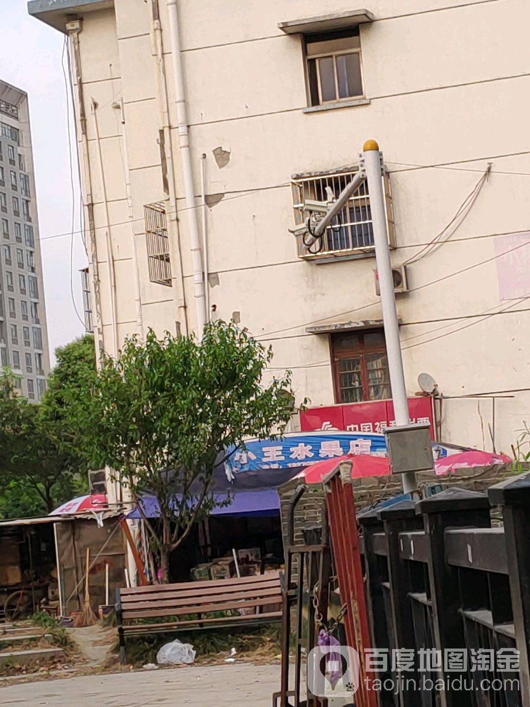 小王水果店