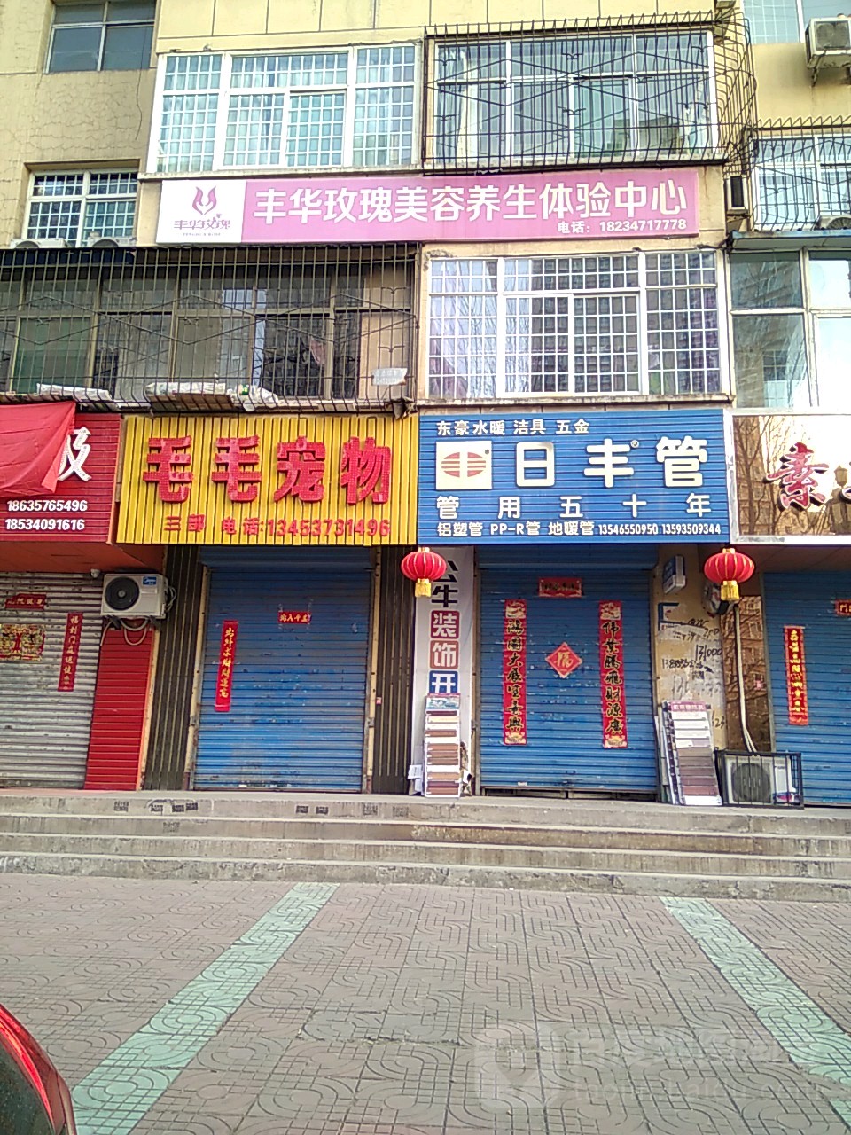 东豪水暖洁具五金