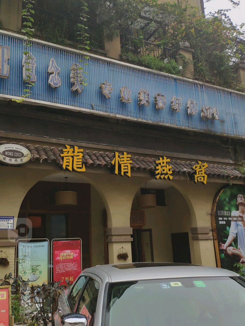 善上品(龙情燕窝重庆专卖店)