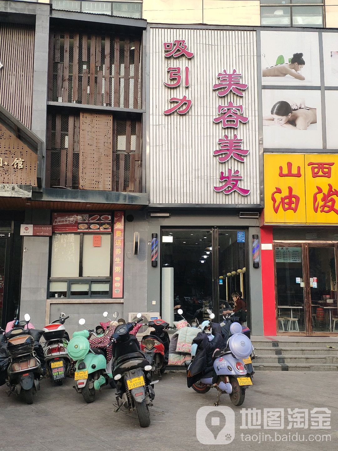 吸引力美发造型(汉风大厦店)