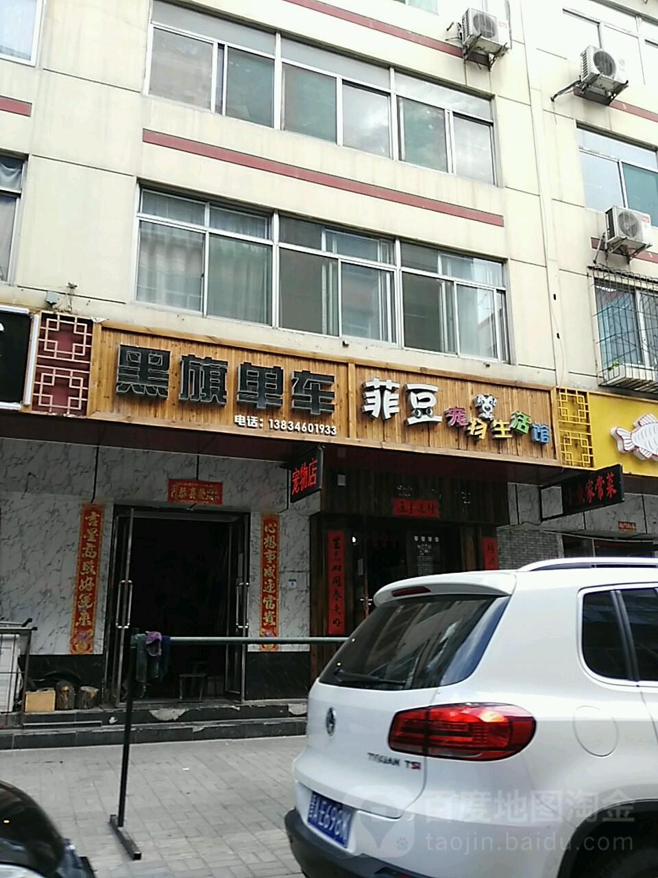 黑旗单车