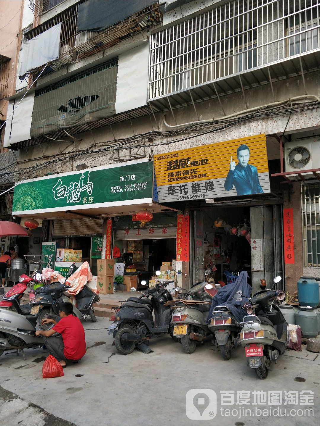 摩托维修