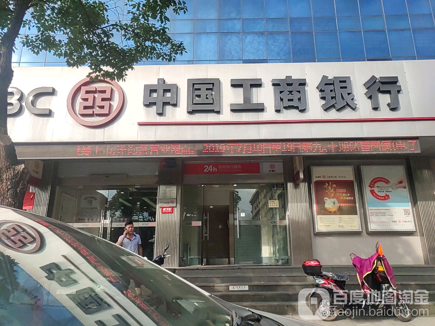 中國工商銀行24小時自助銀行(寧波姜山支行)