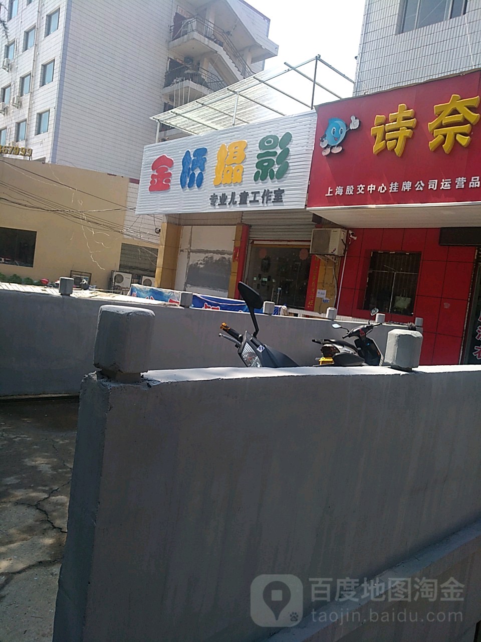 金桥舌蝇(千秋路店)