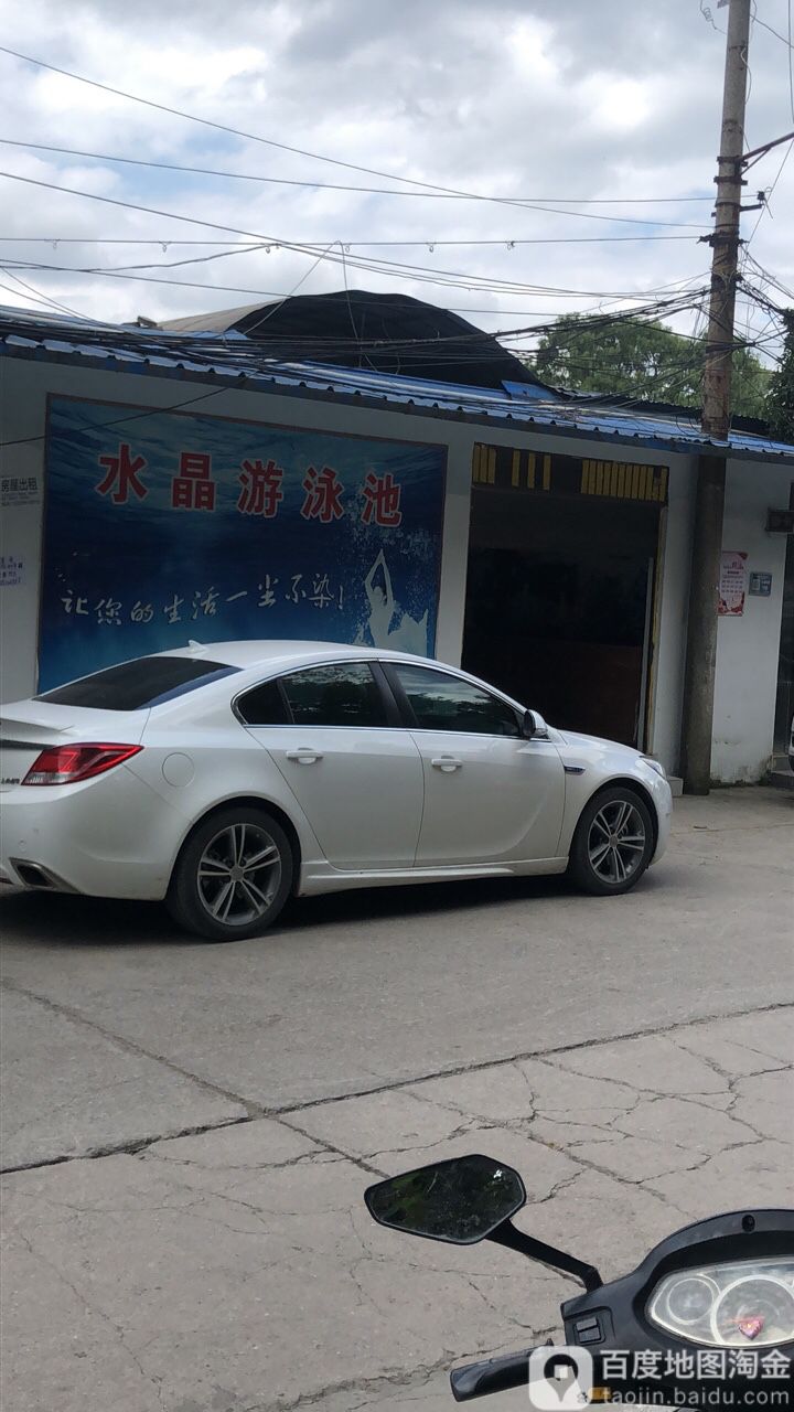 水晶游泳池