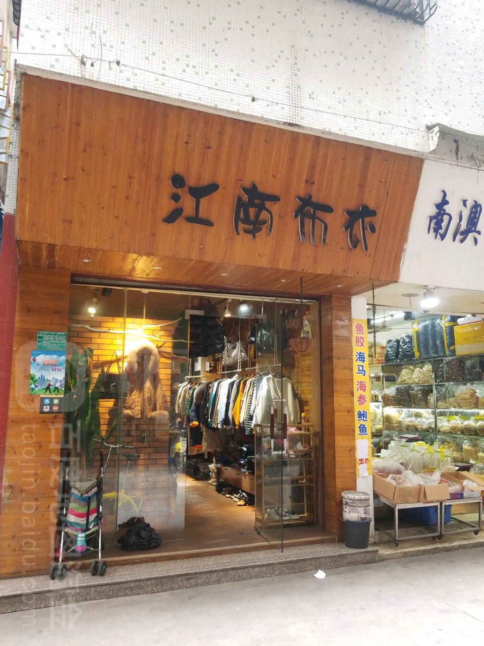 江南布衣(南湖街店)