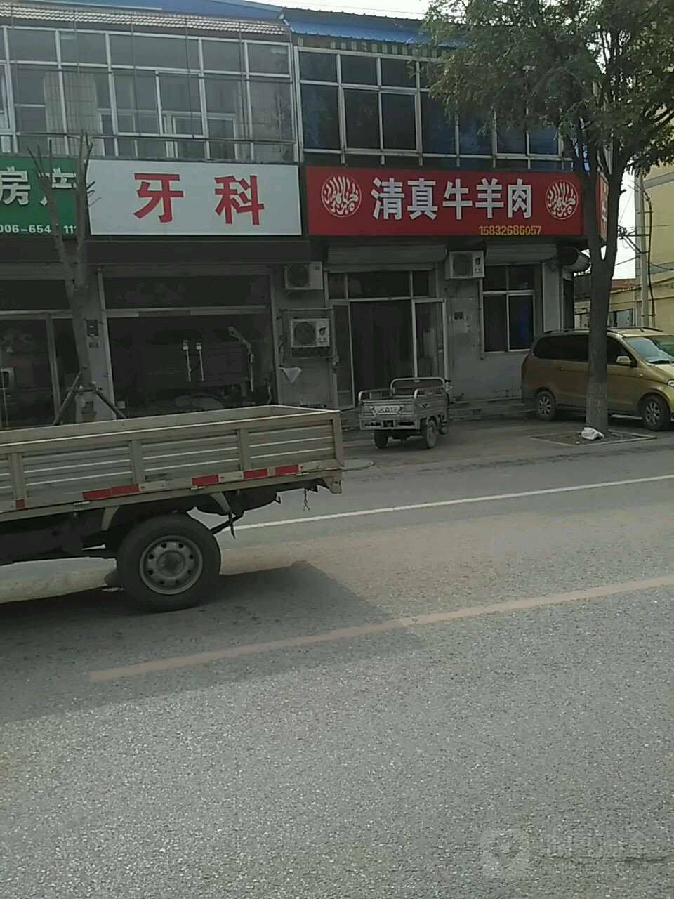 清真牛羊肉(会昌街店)