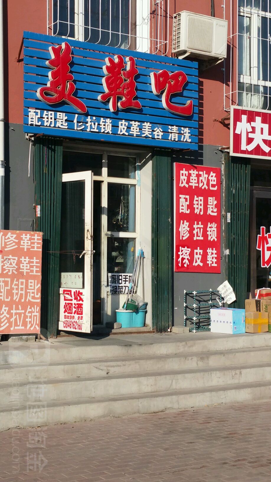 美鞋吧