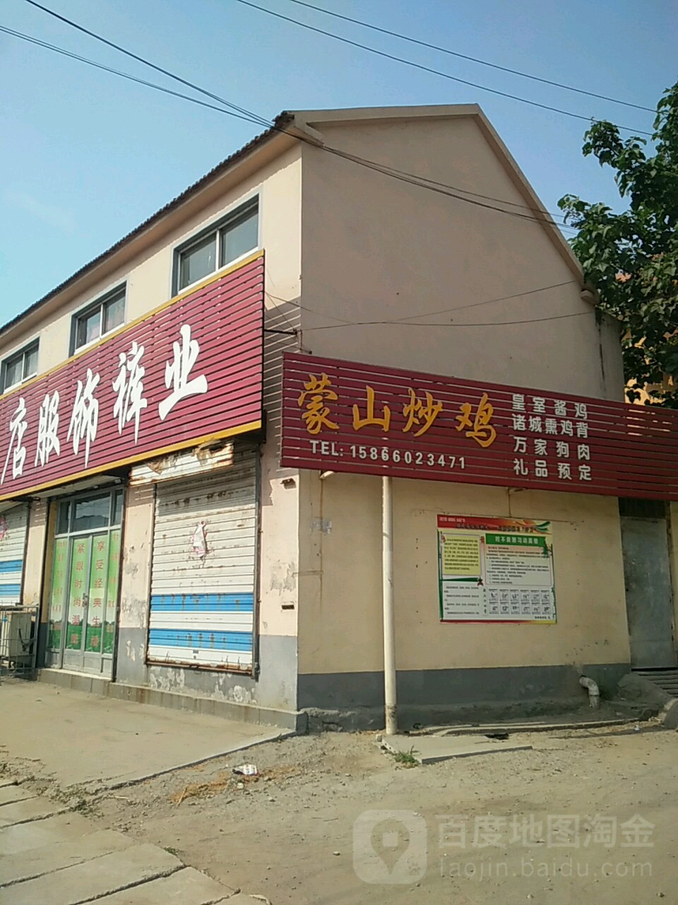 山东省泰安市泰山区徂徕路