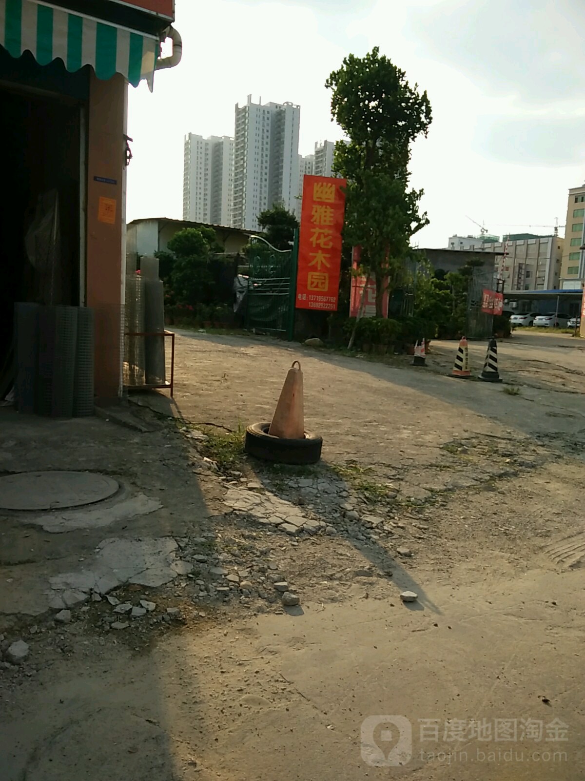 幽雅花木园