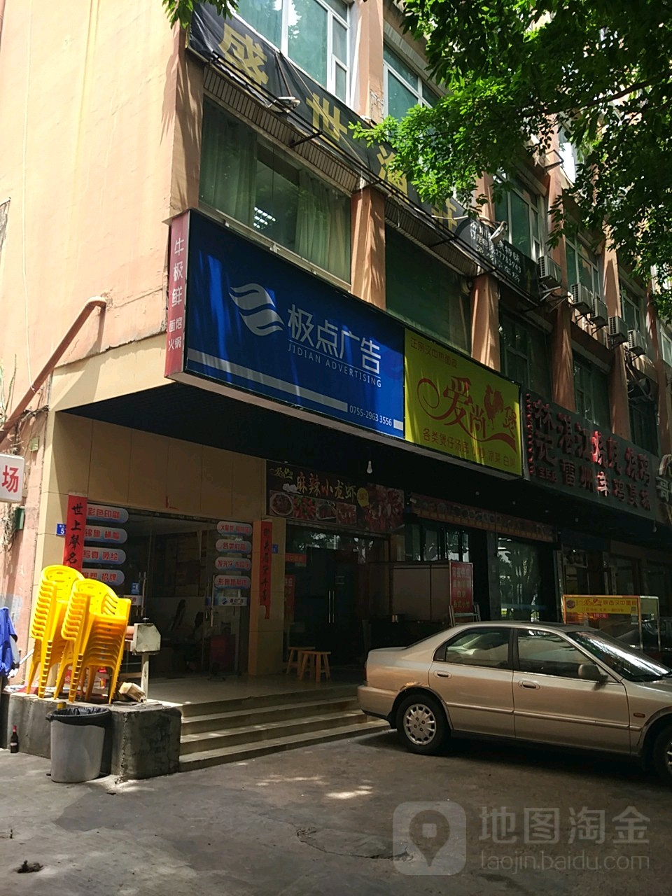 极点广告