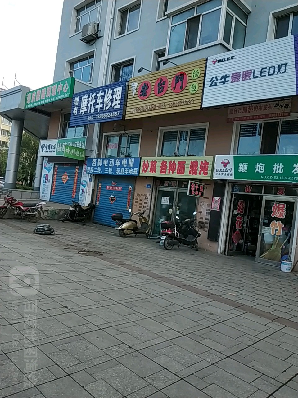 增有摩托车修理