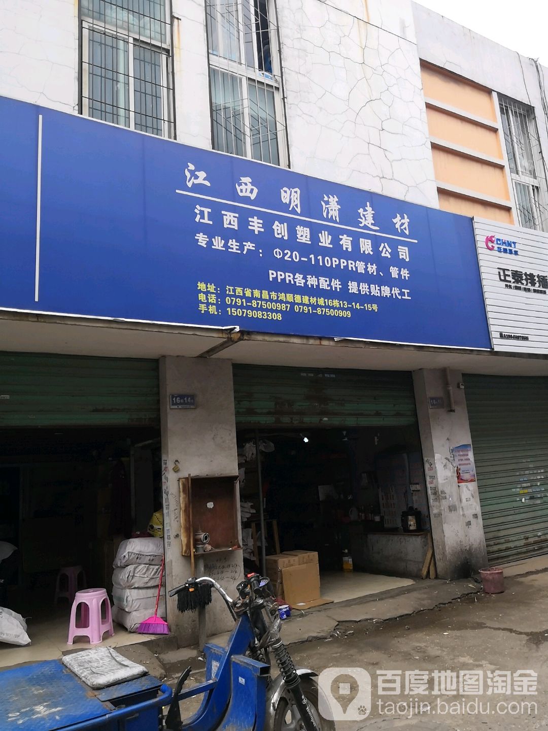 江西明潇建材
