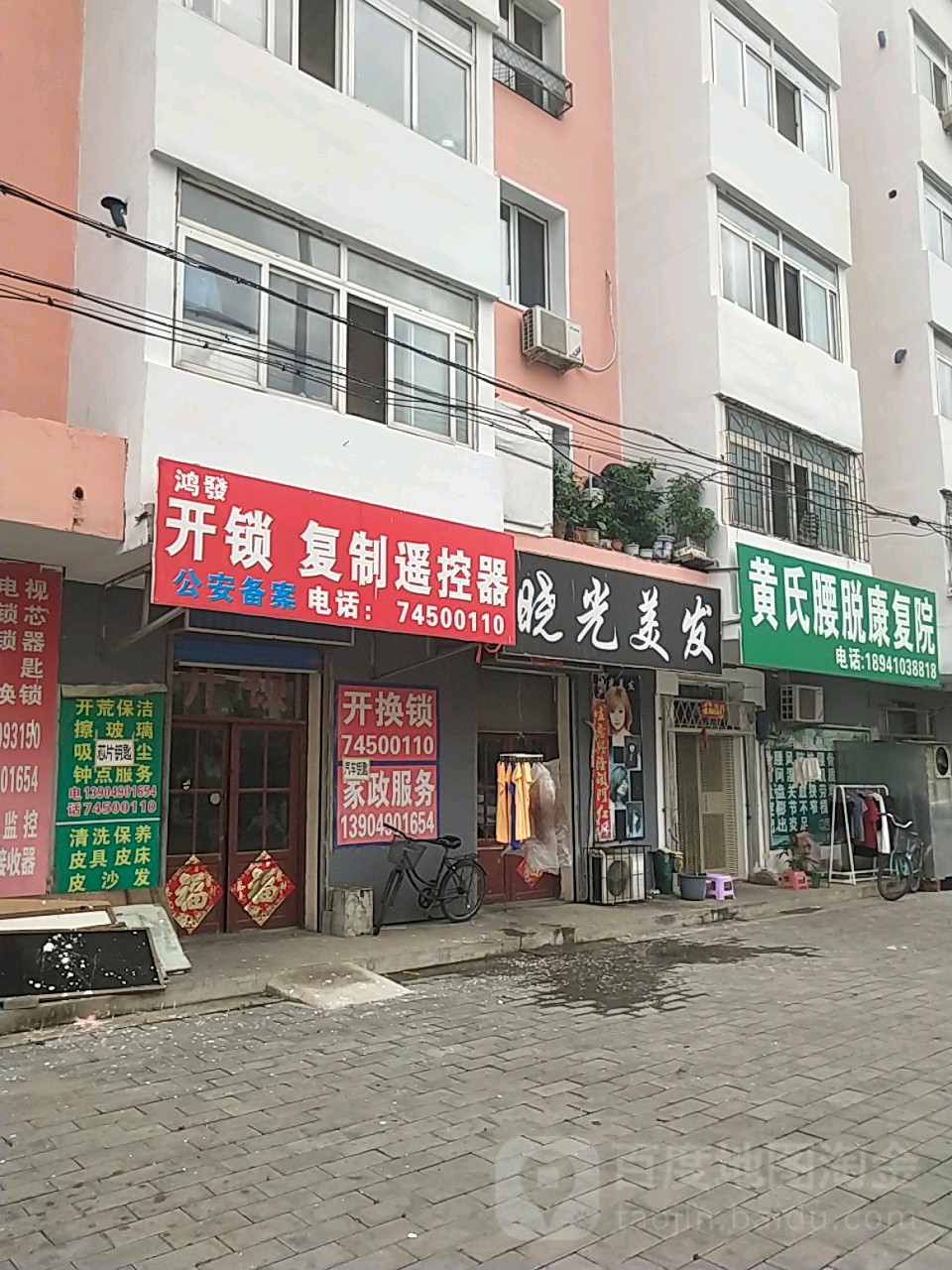 晓关美发