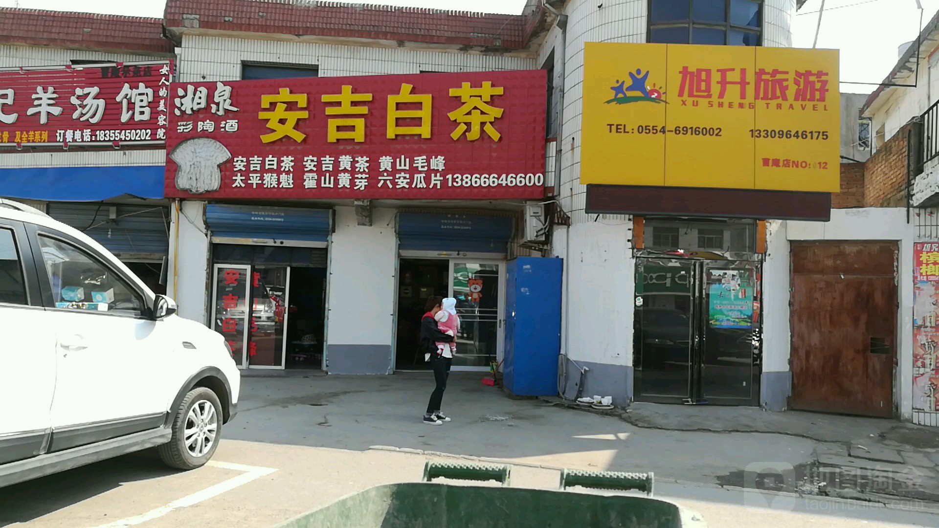 安吉白茶