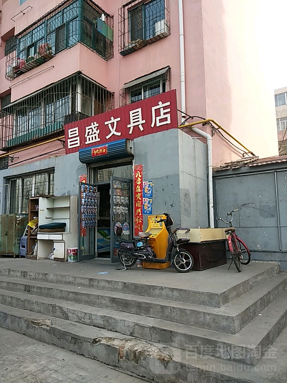 常胜街文具店
