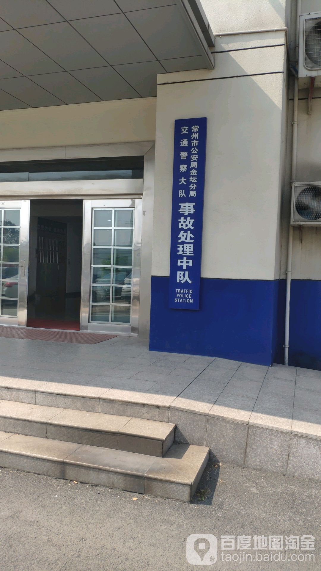 预定,价格,团购,优惠,萝公安执勤(天津滨海国际机场)在哪,怎么走_常州