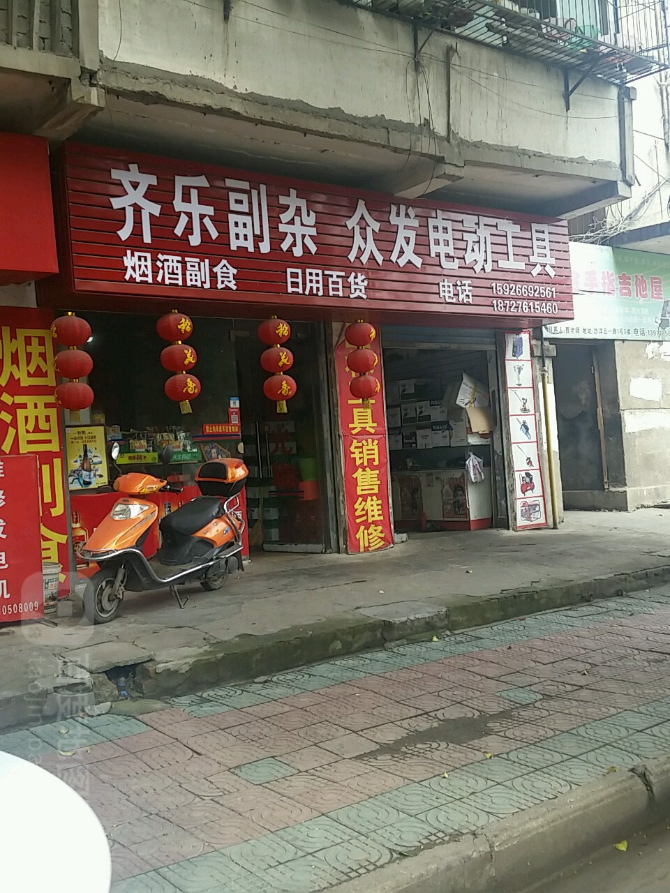 众发电动工具