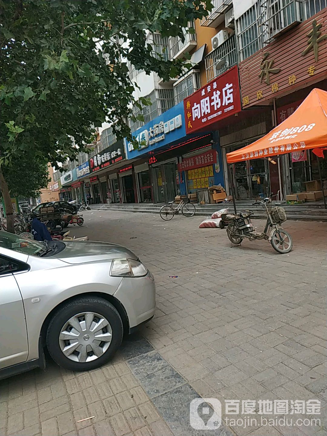 向洋烟酒(新兴东路店)