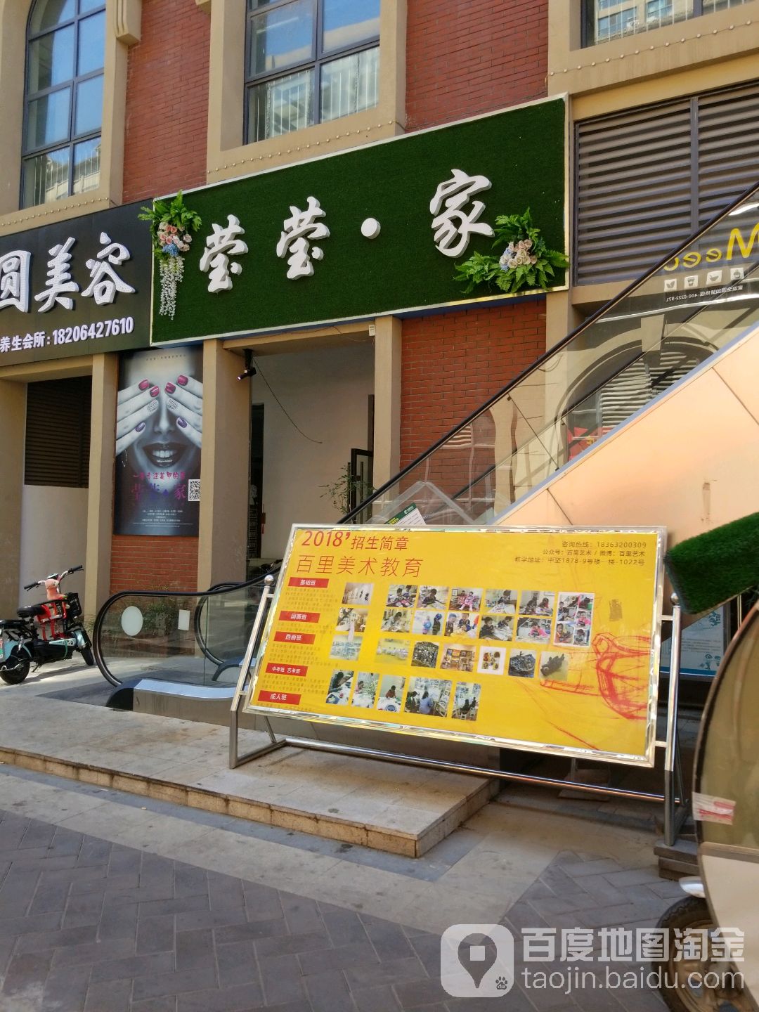 莹银家美甲店