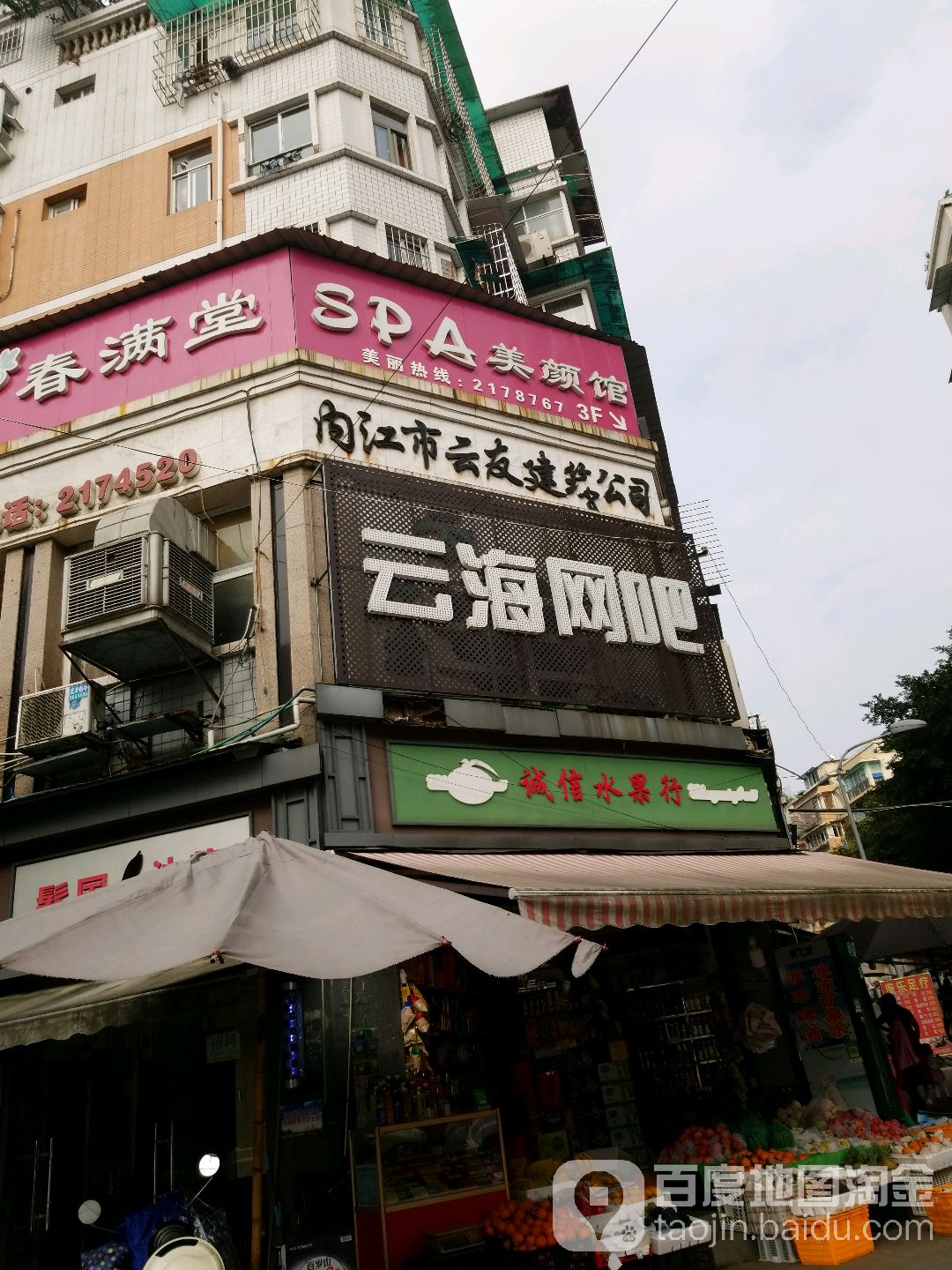 诚信水果行(南环路店)