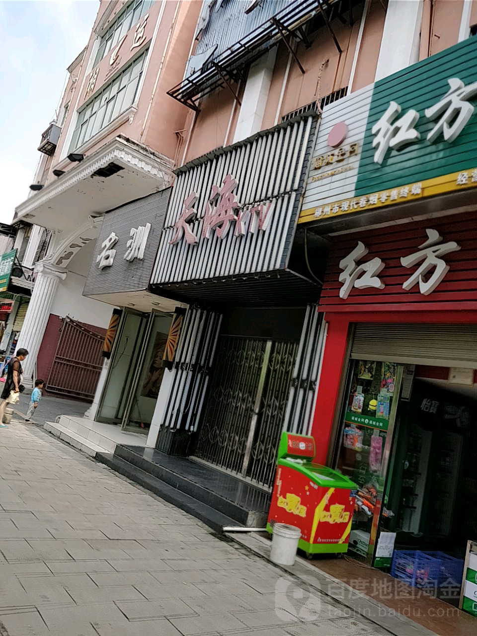 天海KTV(东江路店)