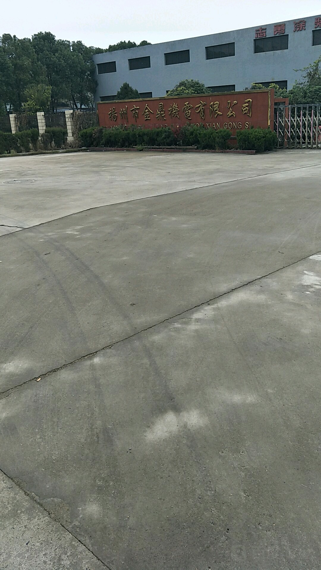 扬州市金鼎机电有限公司
