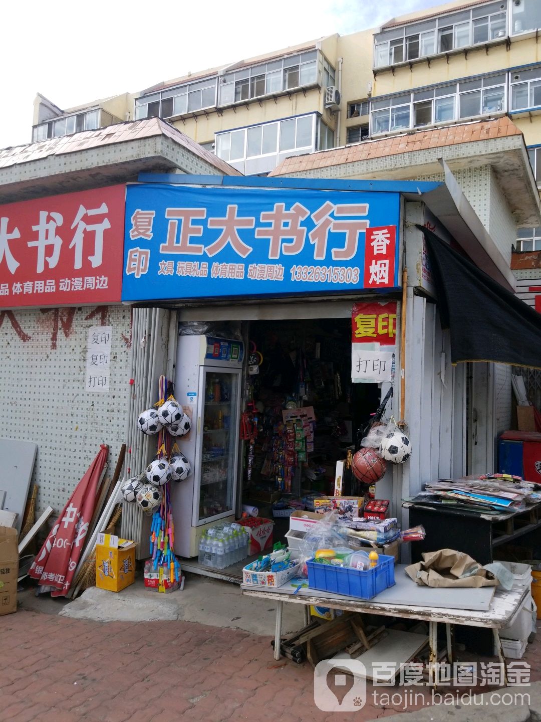 正大书行