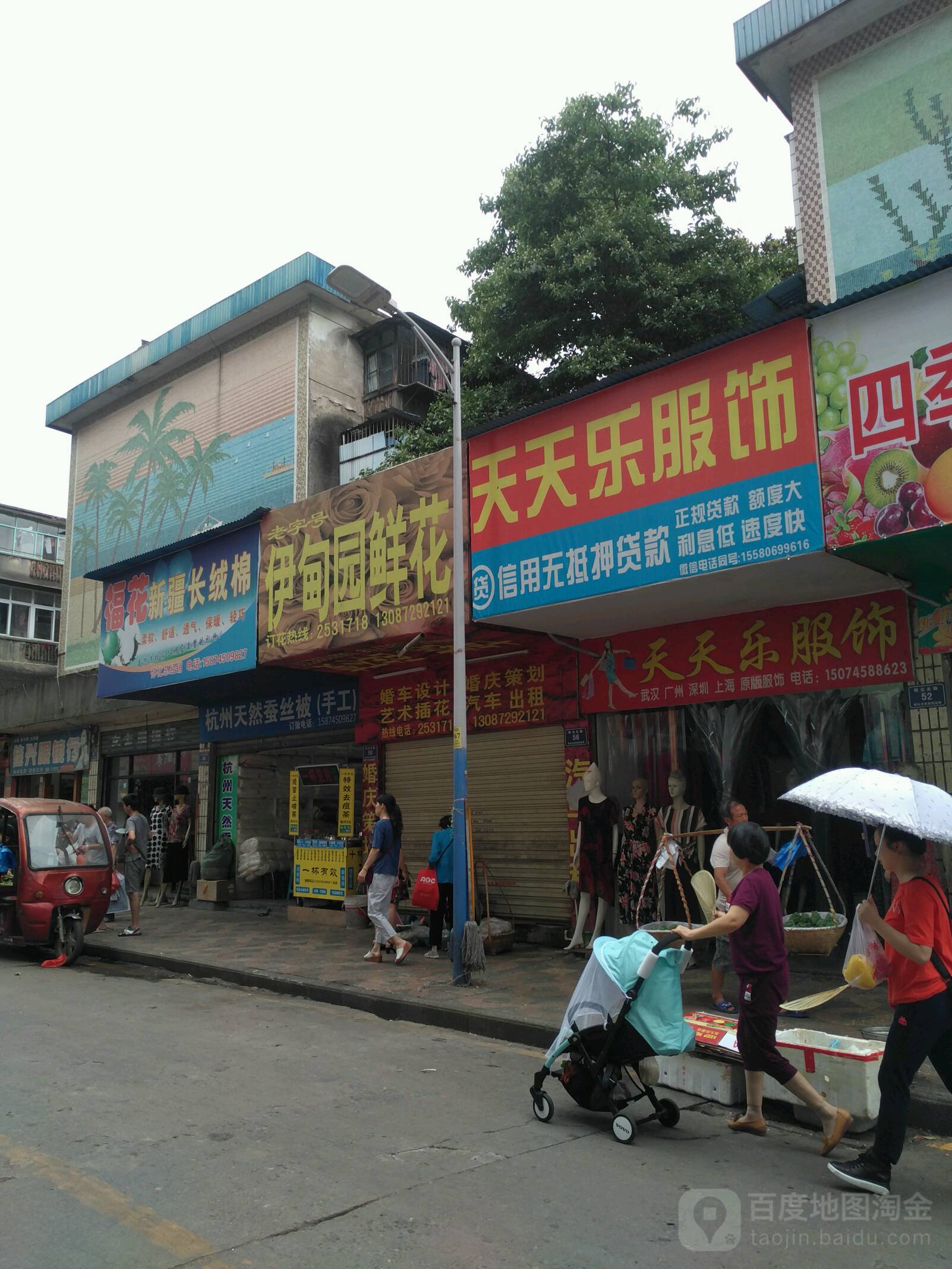 伊甸园鲜花(商业街店)
