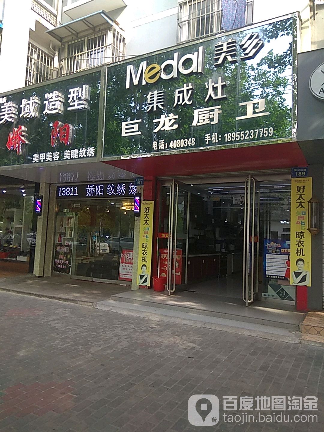 巨龙厨卫