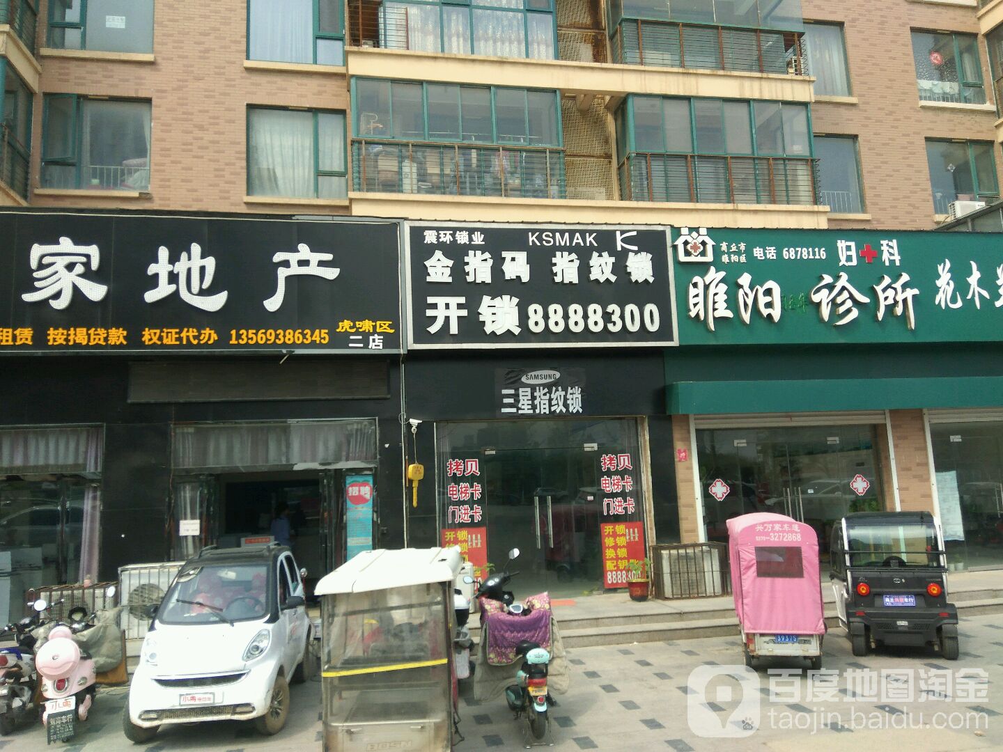 震环锁业