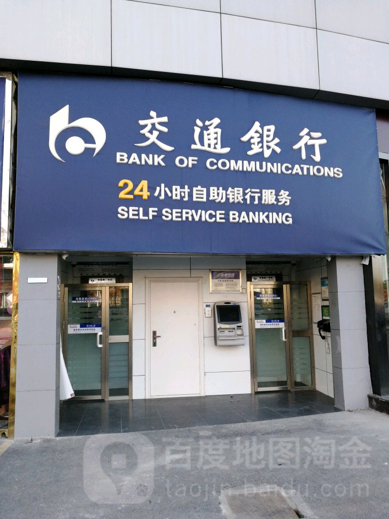交通银行人工客服电话是多少(交通银行电话人工客服电话多少钱)