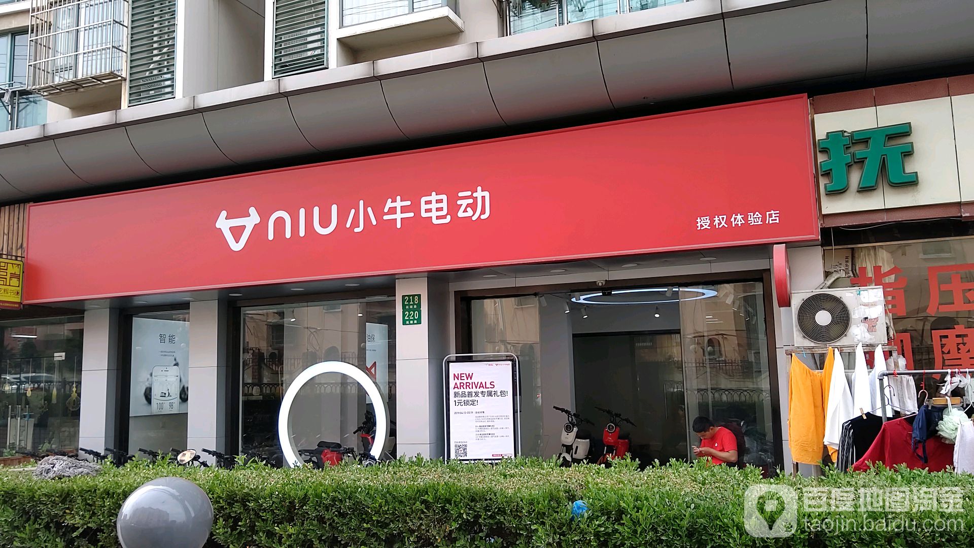 小牛电动(抚顺路店)