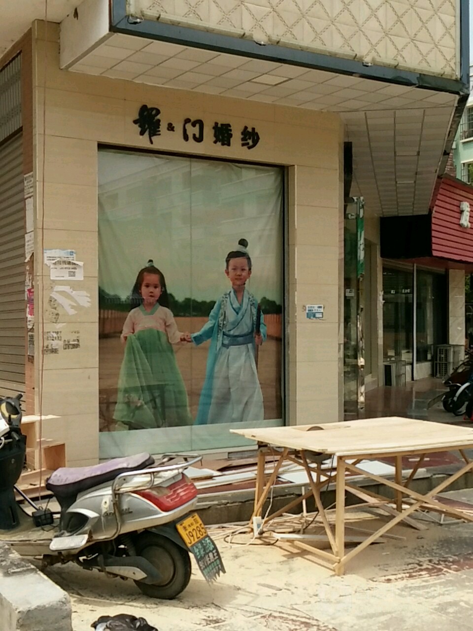 罗&门婚纱(灯阳巷店)