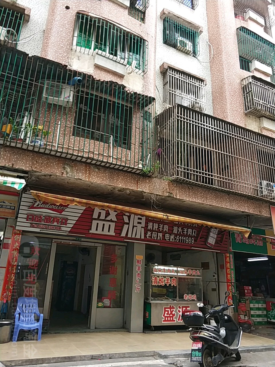 盛源清炖羊肉