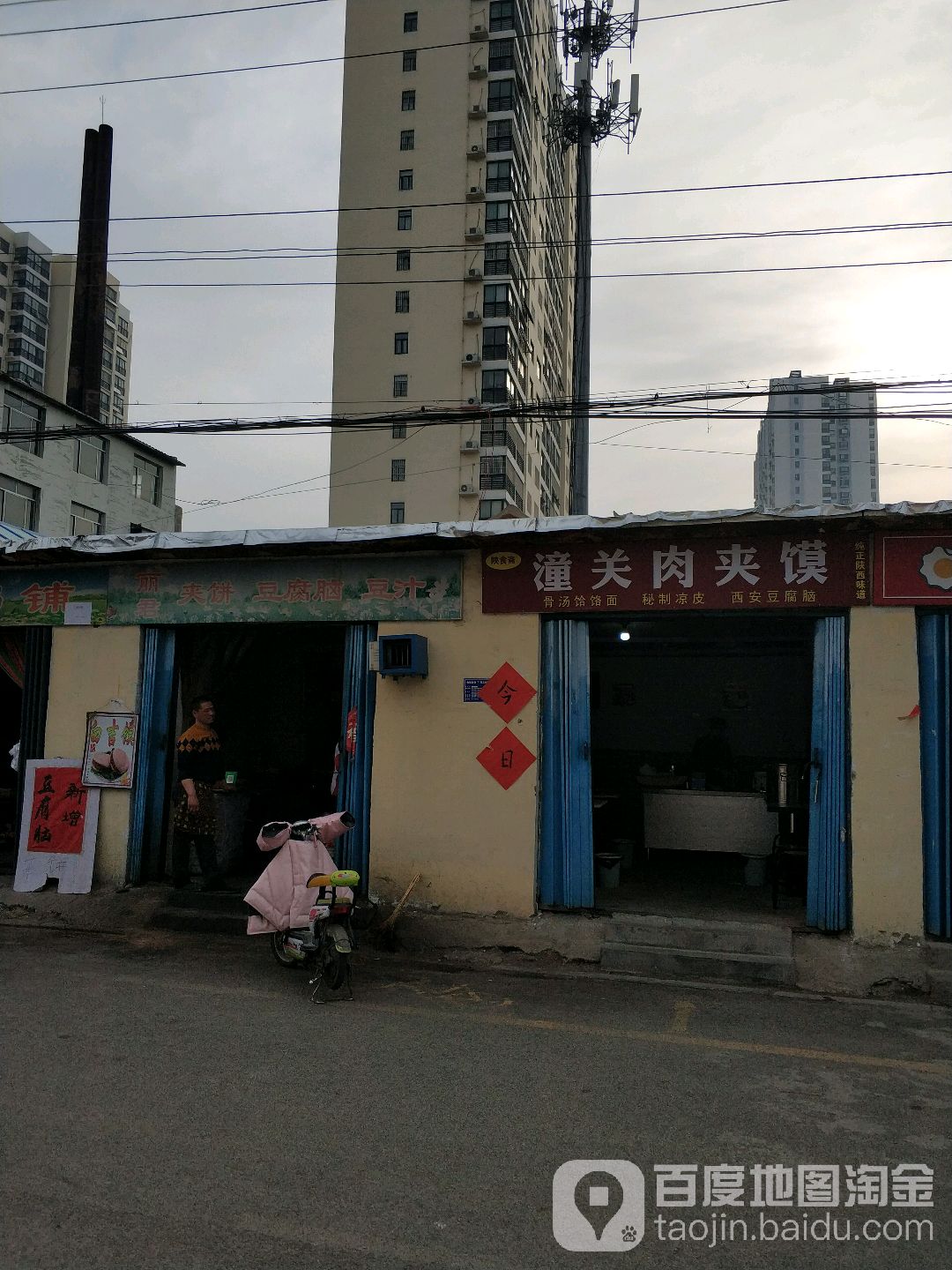 丽君夹饼纯豆腐脑豆汁(福安街店)