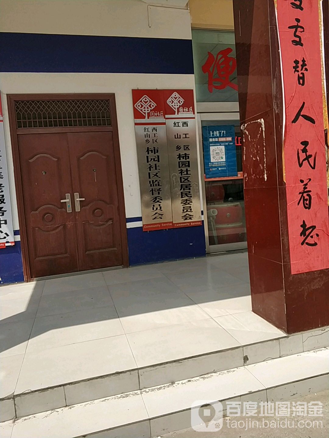 洛阳市西工区瀍涧大道柿园社区-C区西侧约30米