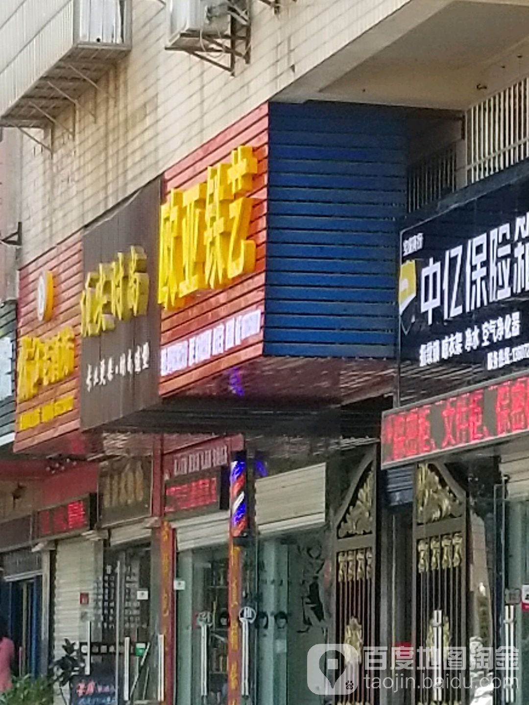 顶尖时尚(正富大厦店)