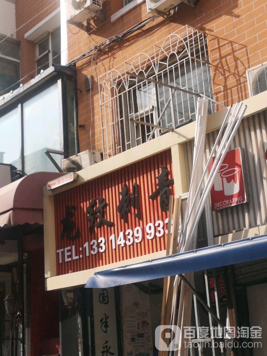 龙纹刺青