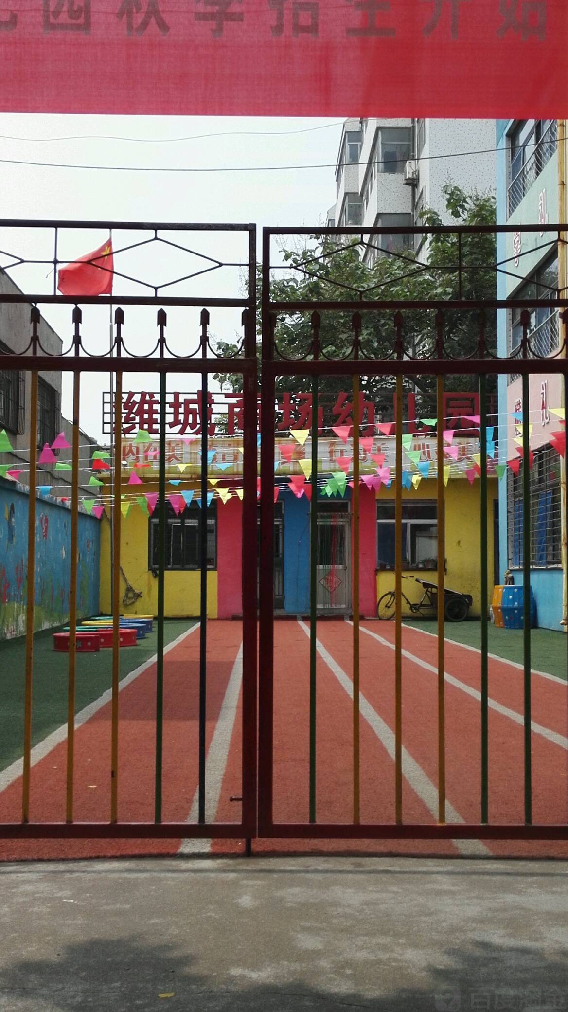 潍城商场幼儿园