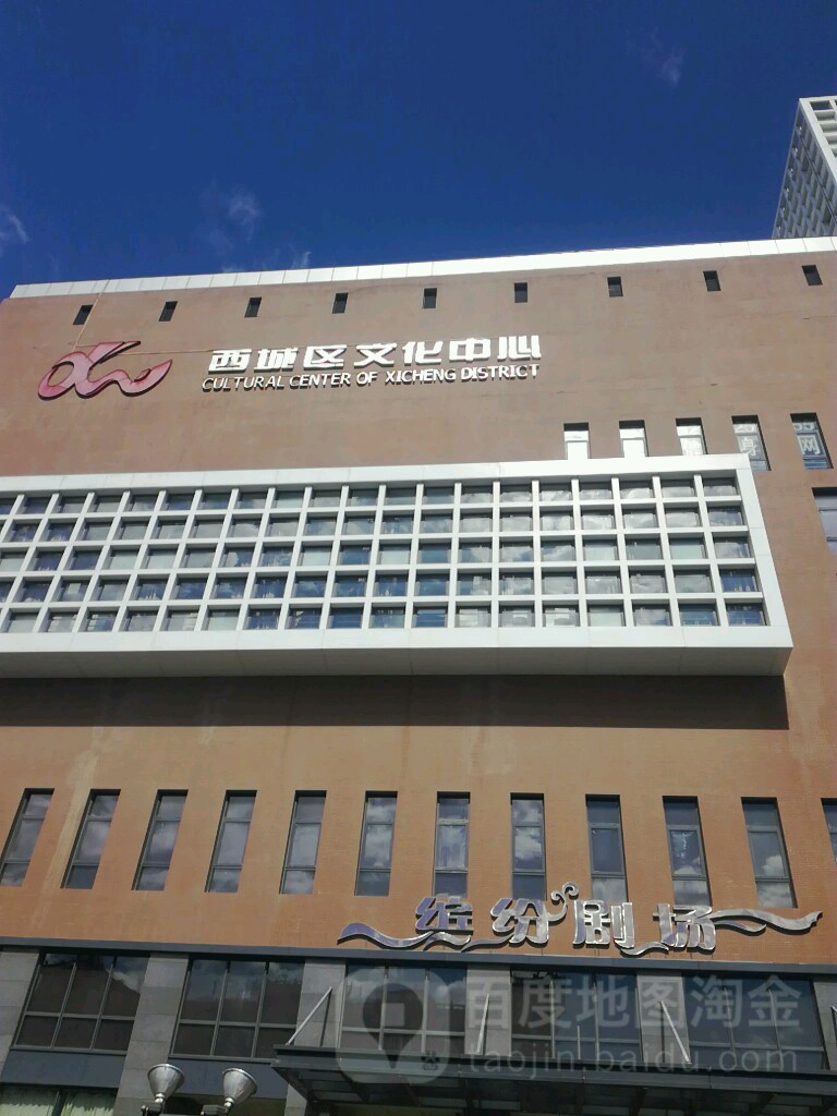 北京市西城区西直门内大街147号