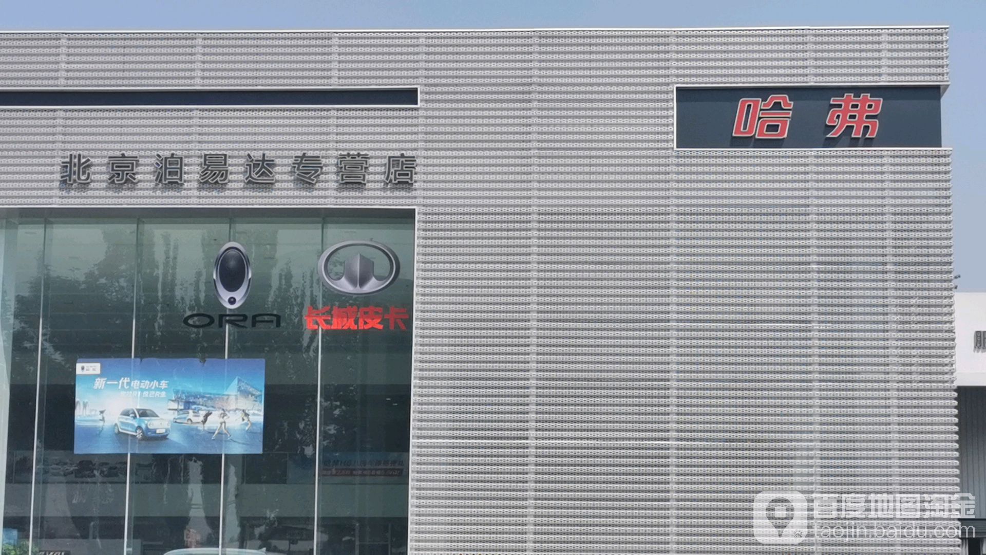 长城车车哈弗(北京泊易达4S店)