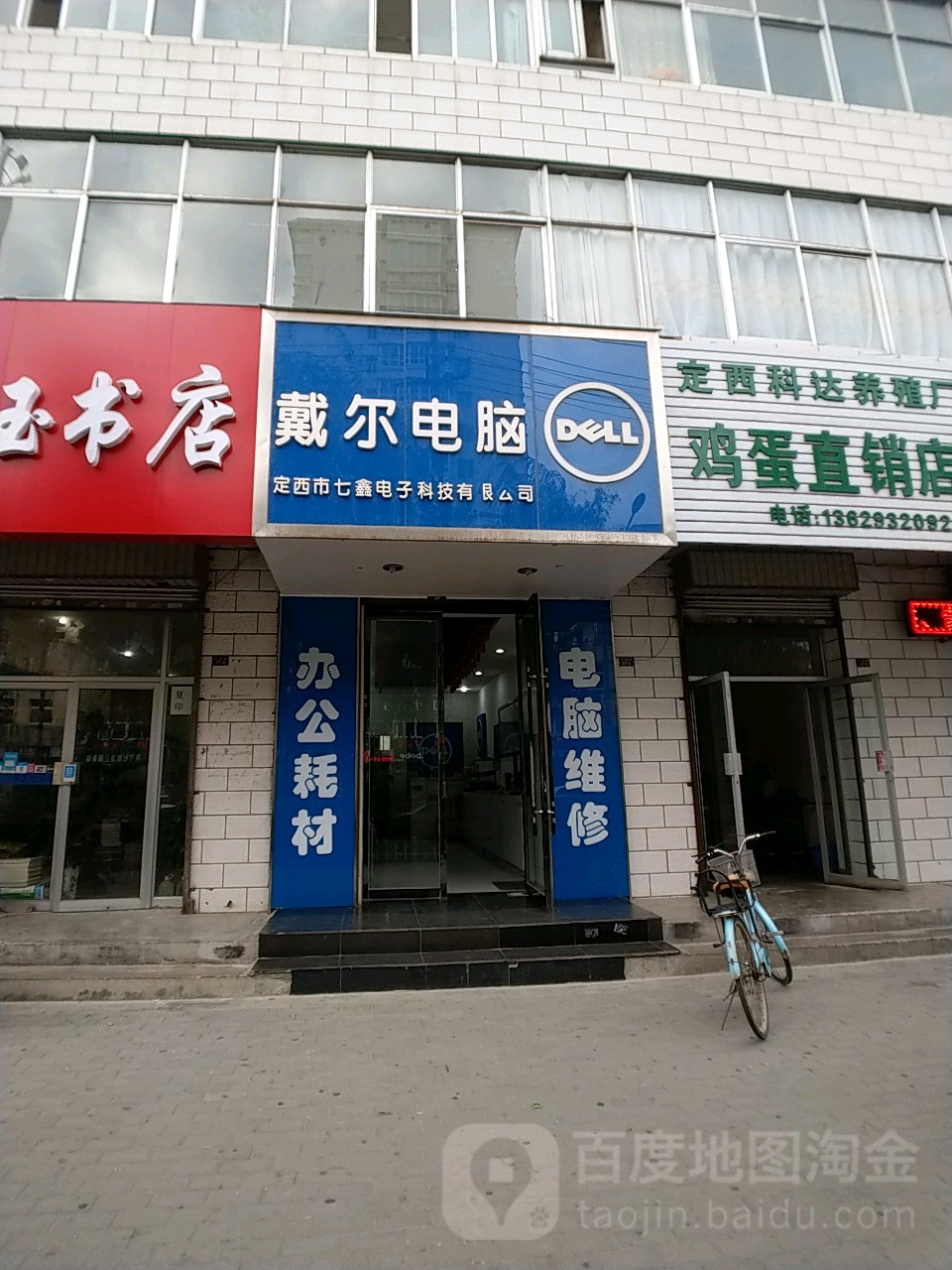 标签:电脑数码 电脑销售 购物戴尔电脑(安居苑店)共多少人浏览