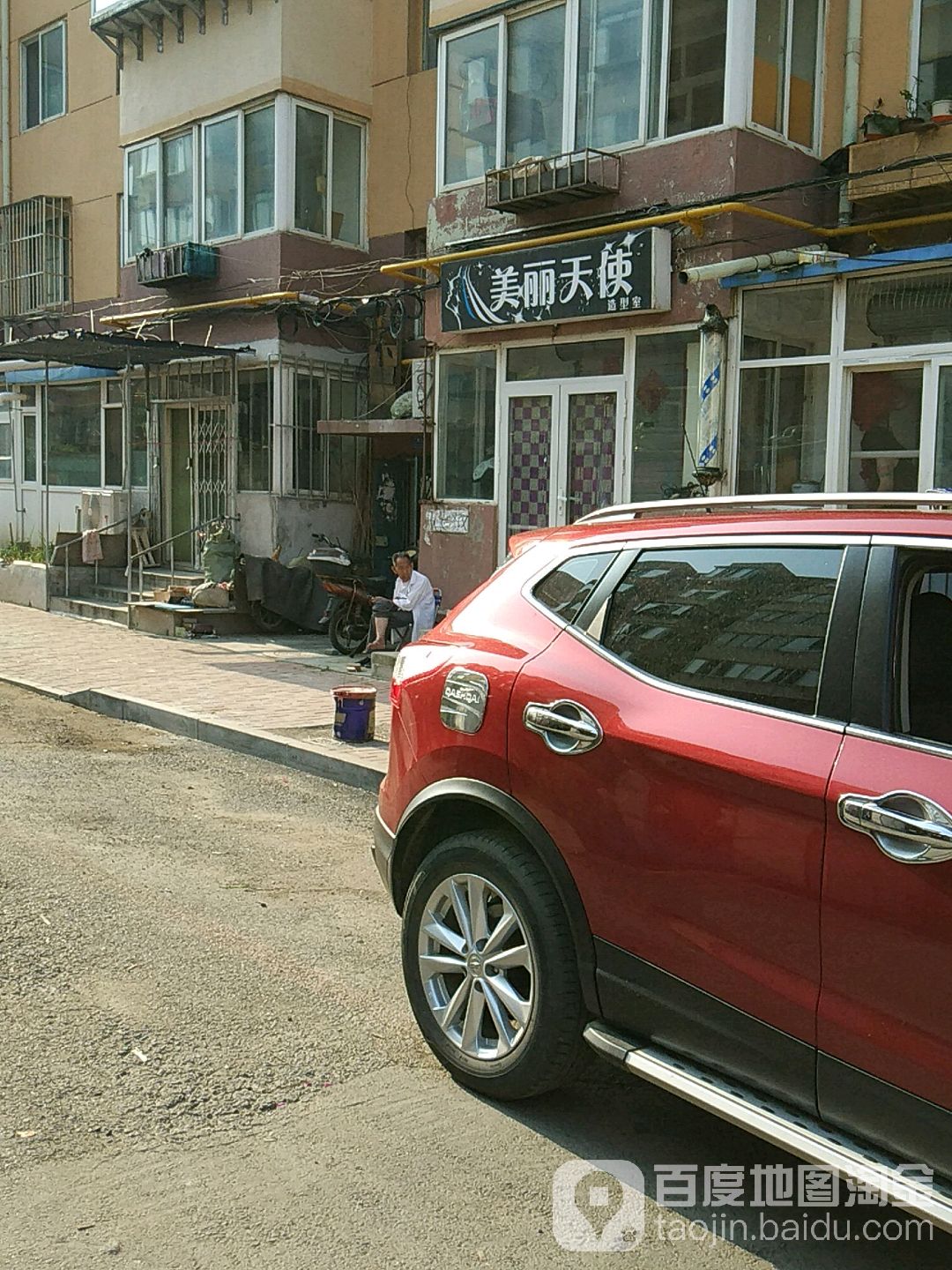 美丽天使造型室
