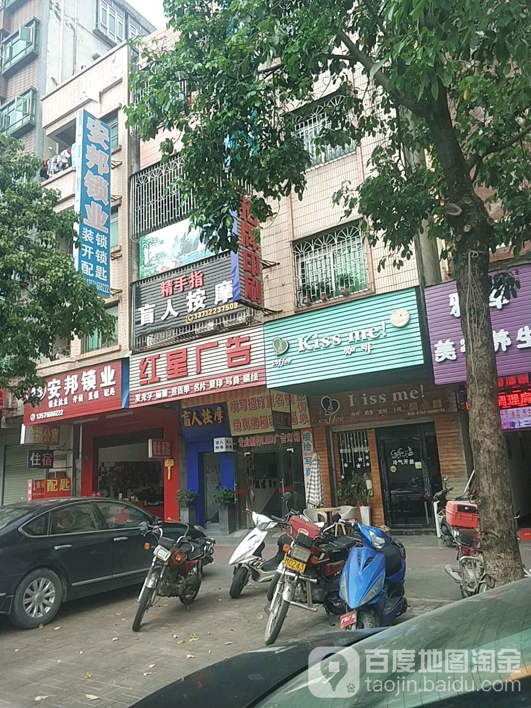 盲人按摩?