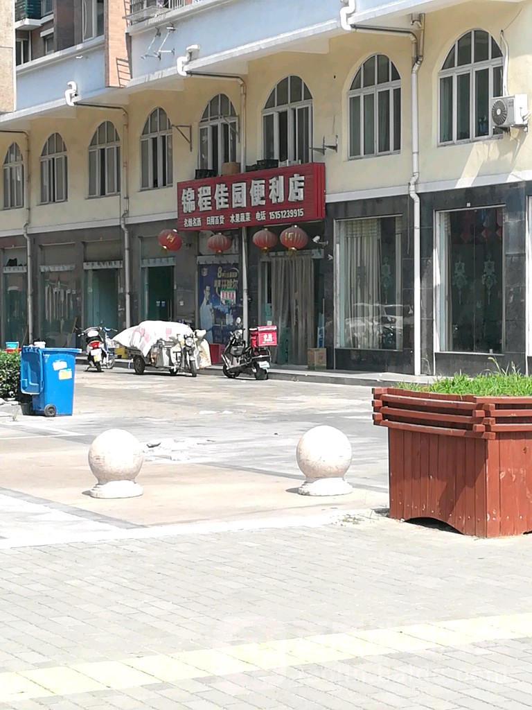 锦程佳园便利店