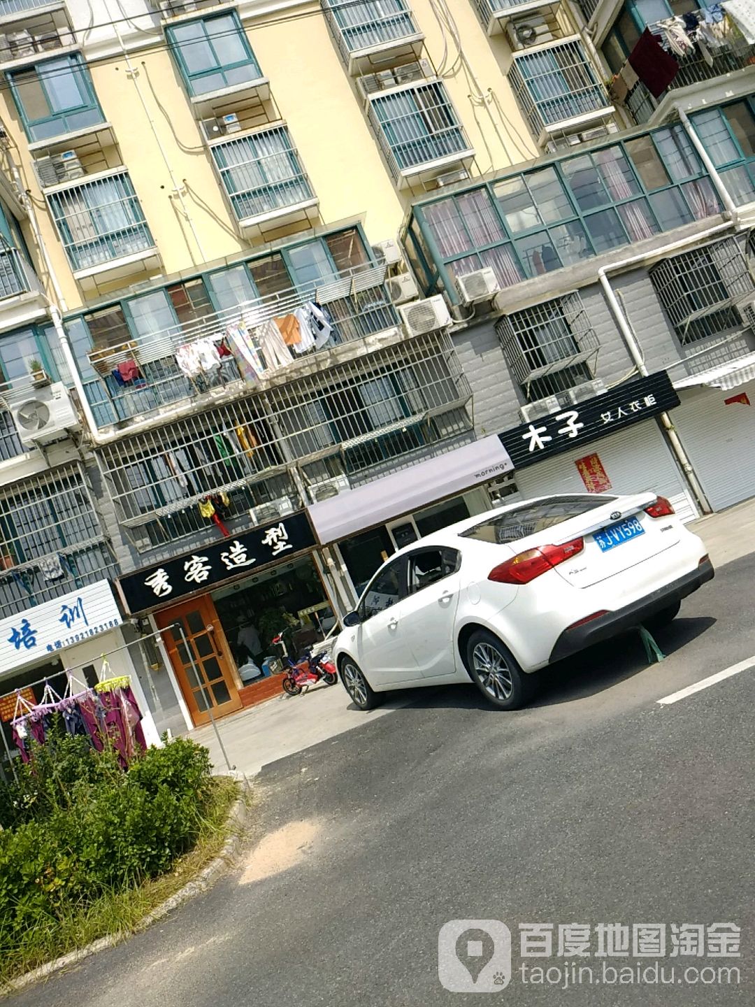 秀客造型(建业北路店)