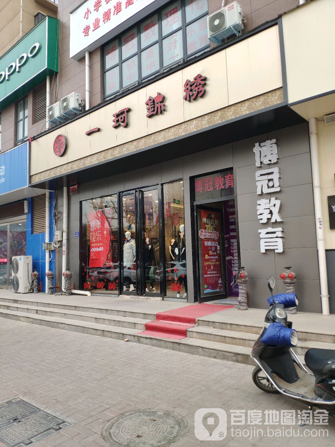 一珂锦绣(塔山路店)