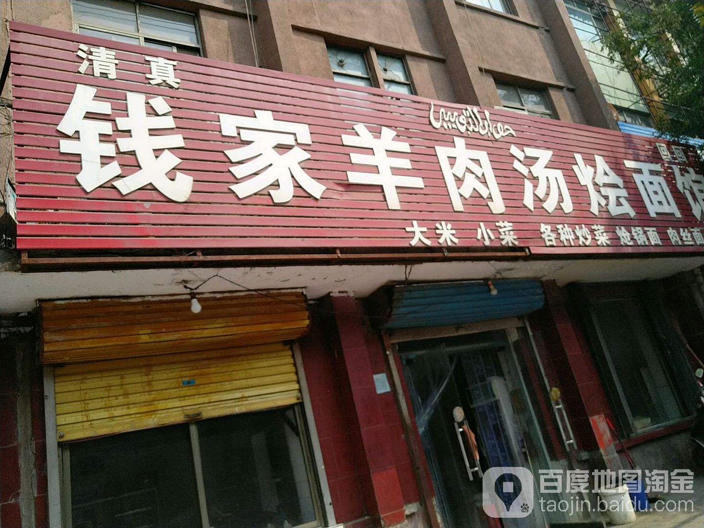 钱家烧鸡油浸糟鱼